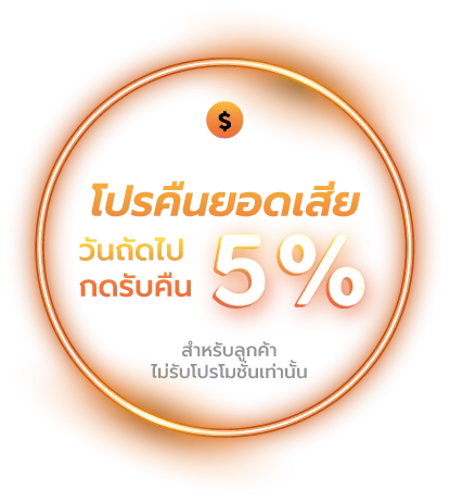 โปรโมชั่นห้ามพลาด BY เว็บ ตรง 100 วอ ล เล็ ต